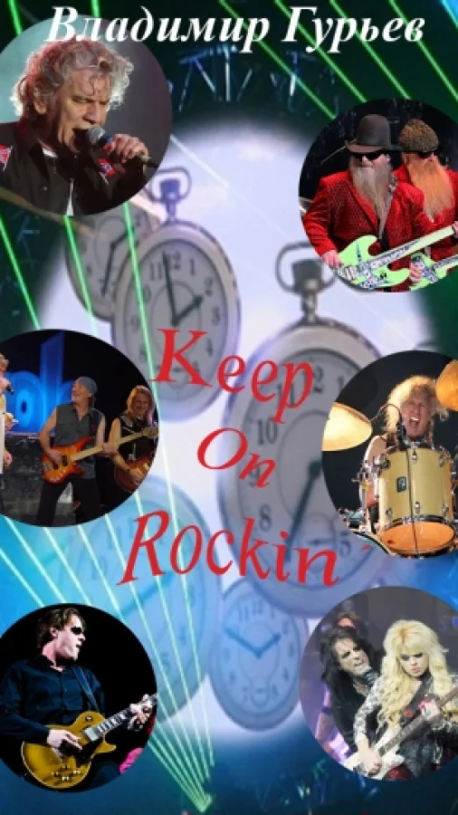 Keep On Rockin