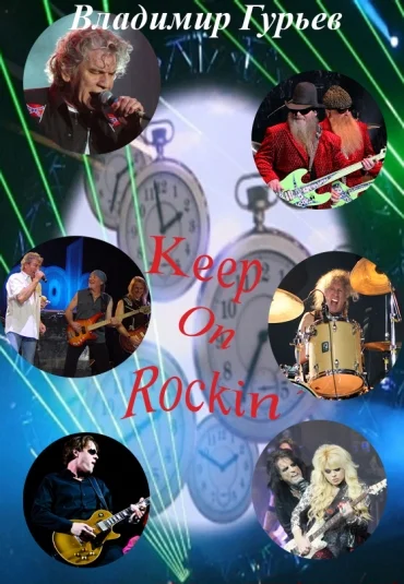 Keep On Rockin