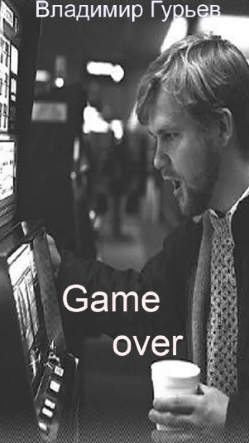 GAME OVER