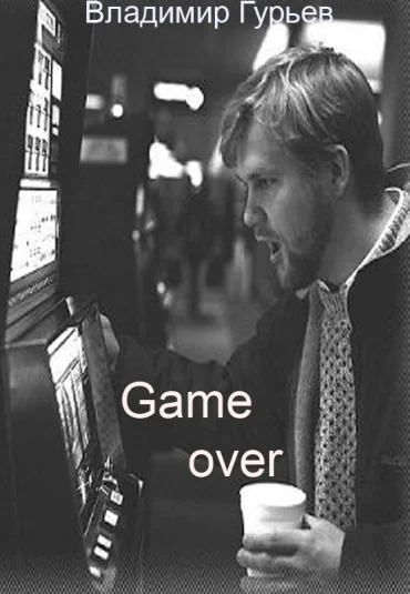 GAME OVER