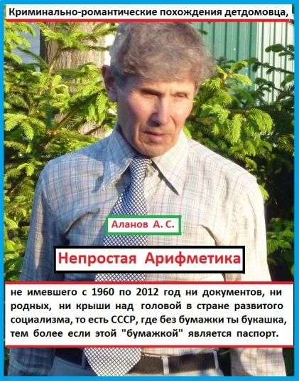Непростая Арифметика. Том первый. Часть 1 - 3.
