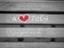 Голландец любви