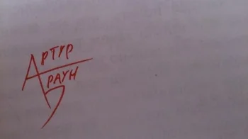 КОРН Вступительная глава