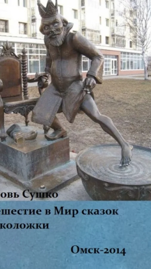 Демиурги на Острове сказок Филоложки-2