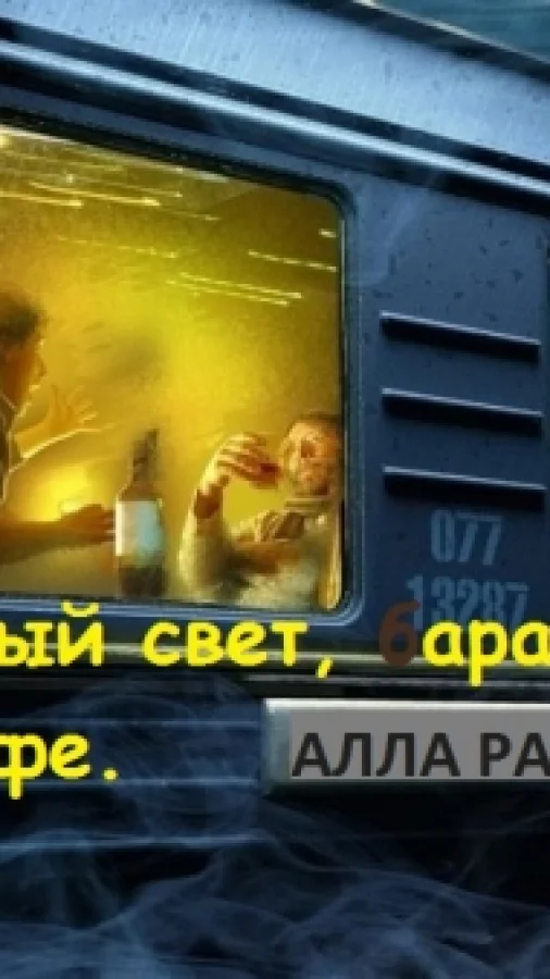 Лунный свет, баранки, галифе