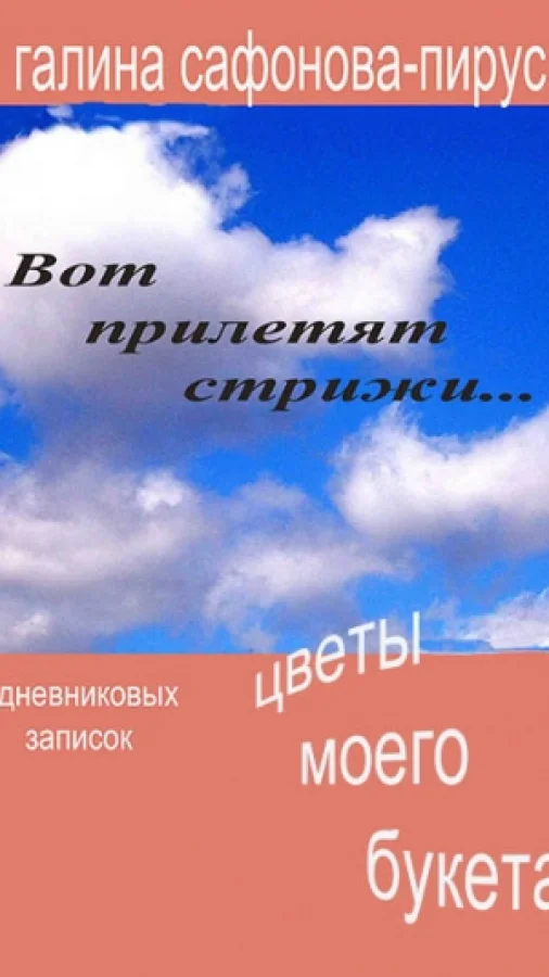 Цветы моего "букета"