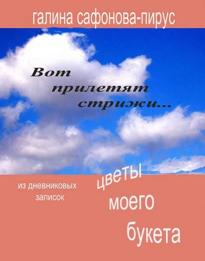 Цветы моего "букета"