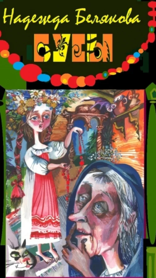 БУСЫ