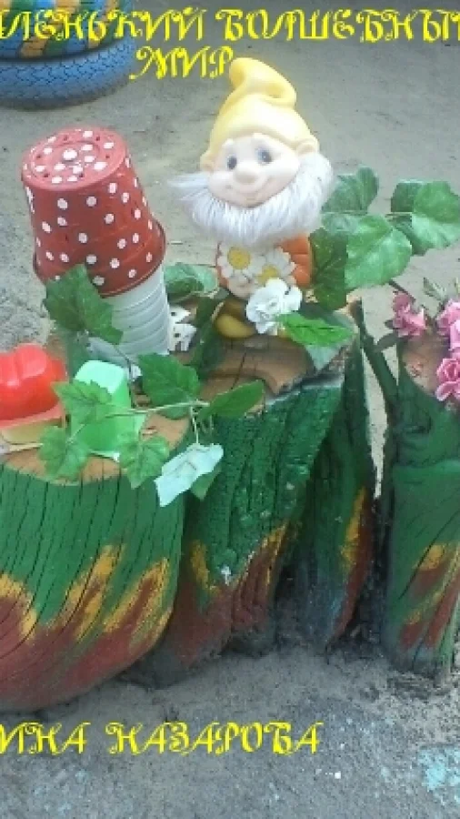 МАЛЕНЬКИЙ ВОЛШЕБНЫЙ МИР