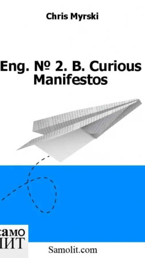 Eng. № 2. B. Curious Manifestos