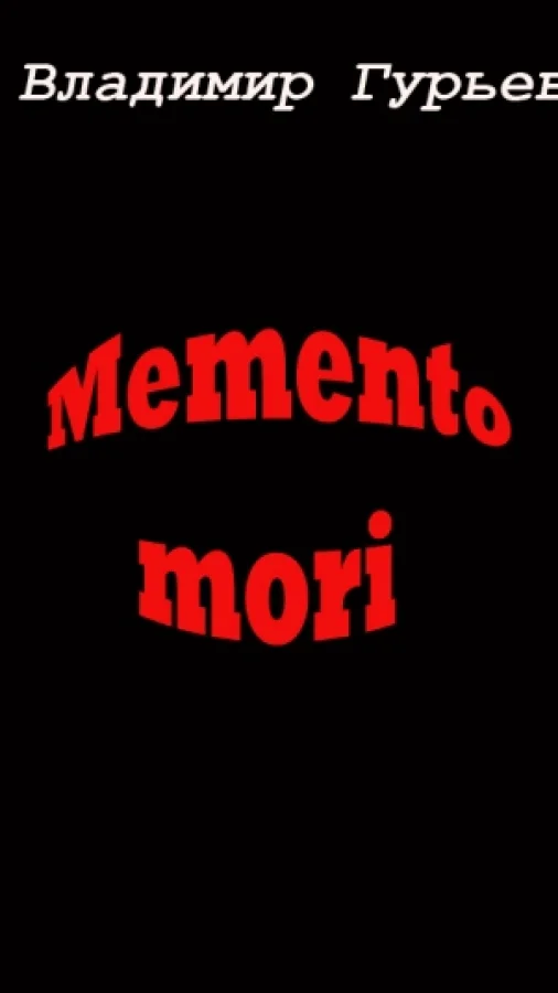 Memento mori