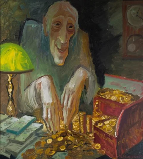 Скряга