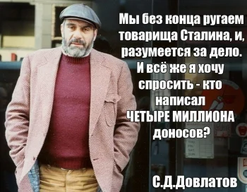 Грязная пена путинской волны