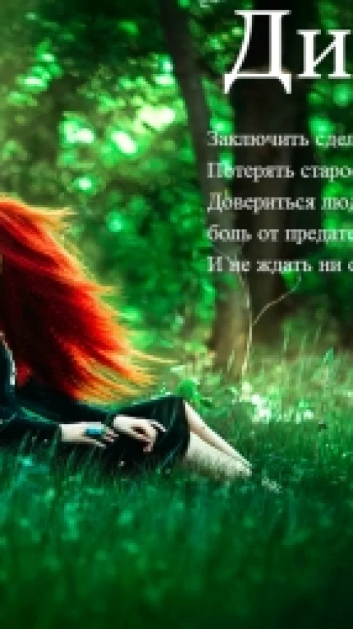 Диолид