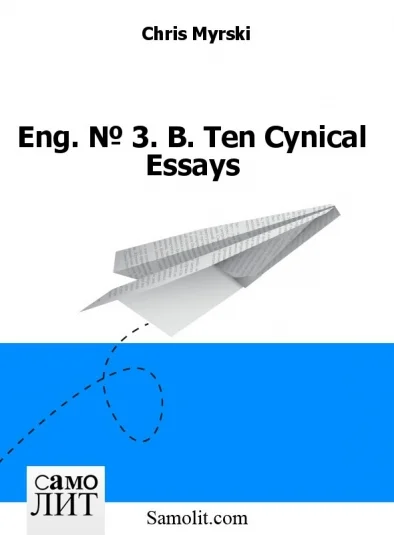 Eng. № 3. B. Ten Cynical Essays