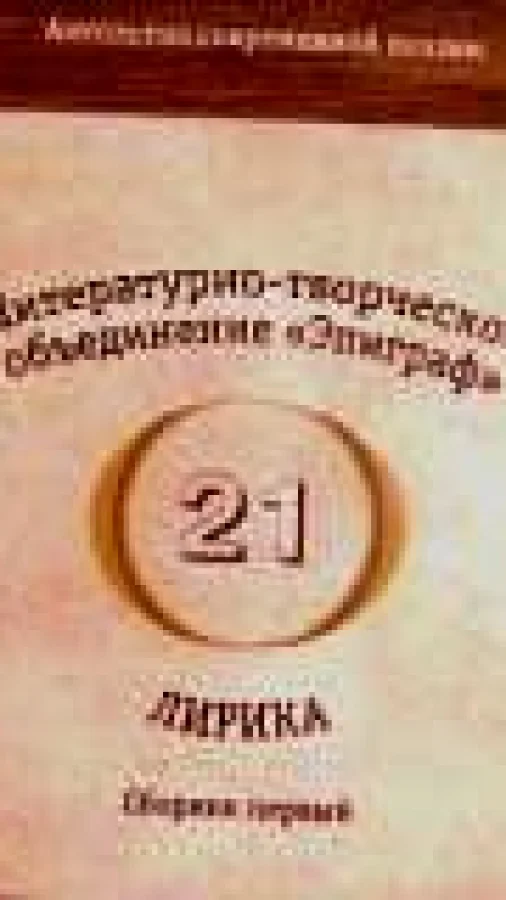 "21"