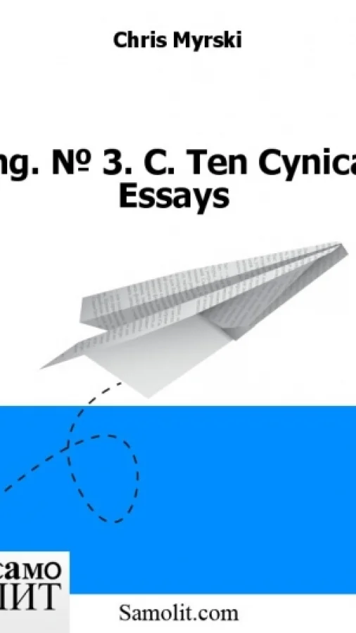 Eng. № 3. C. Ten Cynical Essays