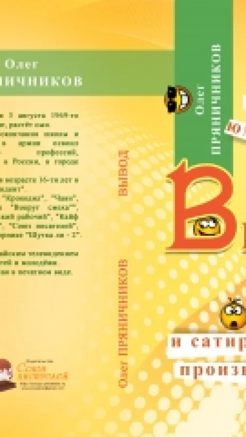 Вывод