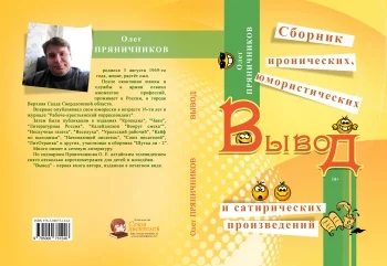 Вывод