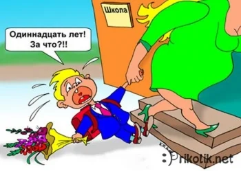 Ералашные сценарии