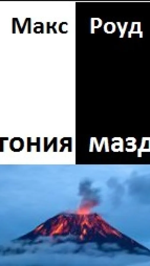 Агония маздая