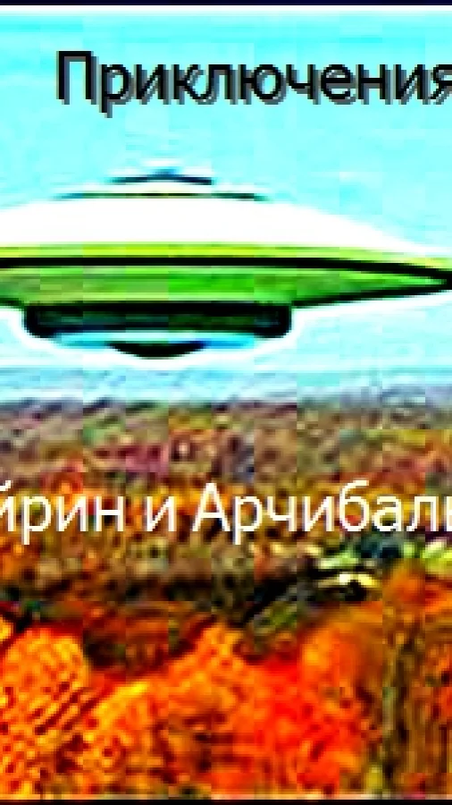 книга 5. Западня