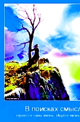 книга 7. Зигзаг времени.