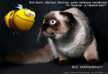 неприятности из прошлого