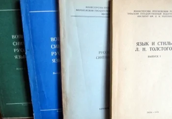 статьи по синтаксису диалога