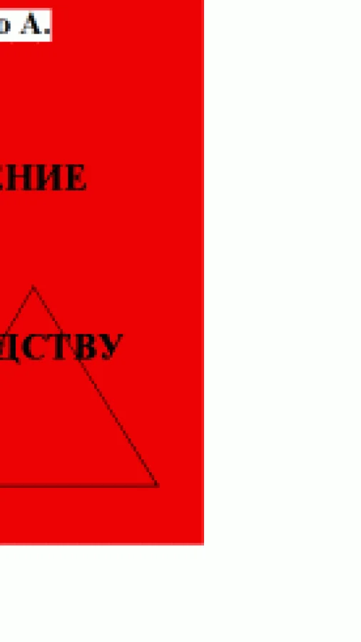 Стремление к превосходству