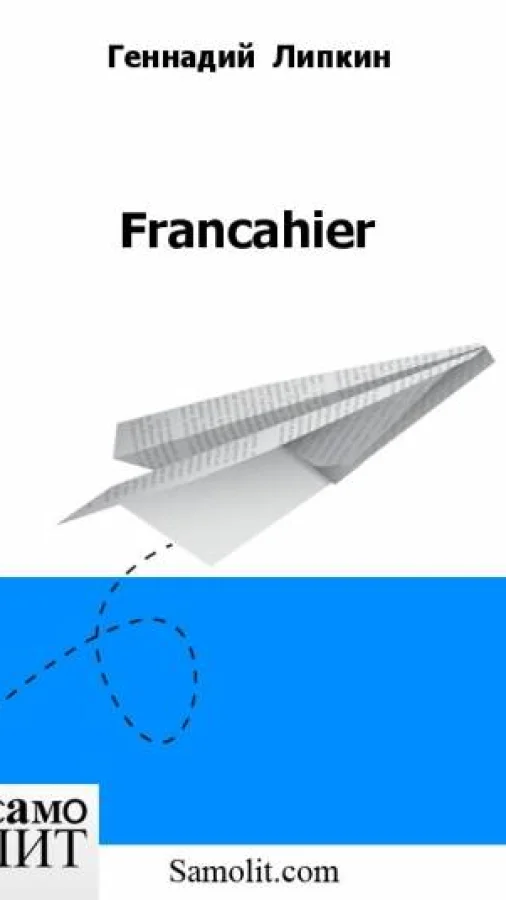 Francahier