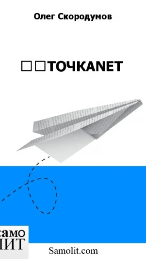 ♥☺ТОЧКАNЕТ