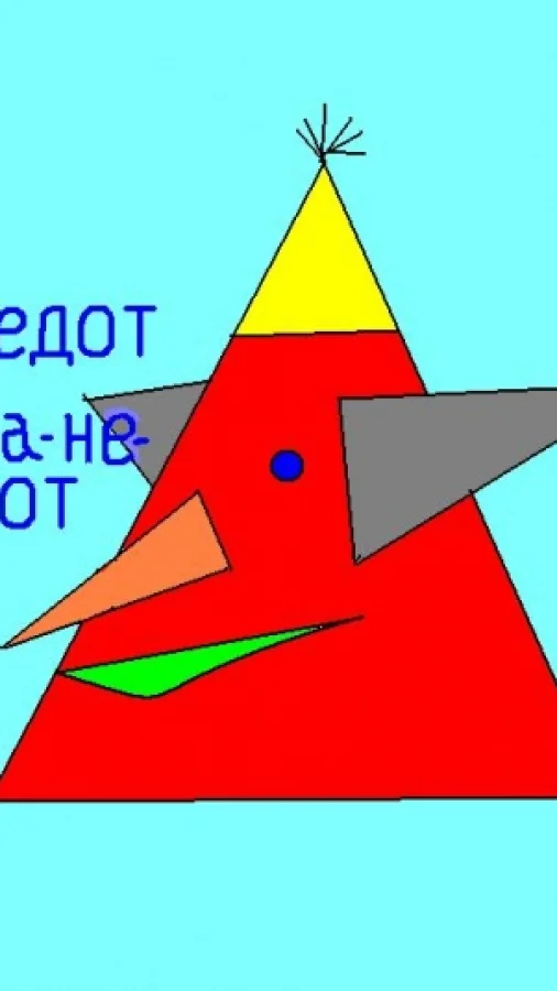 ФЕДОТ-ДА-НЕ-ТОТ