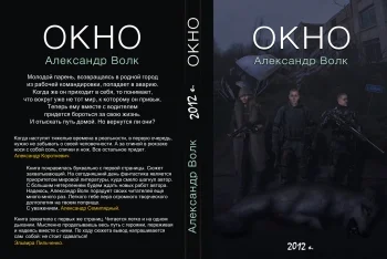 Окно