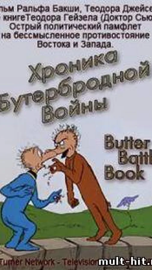 Осторожно! Вдруг он бросит первым?