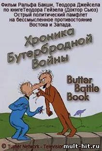 Осторожно! Вдруг он бросит первым?