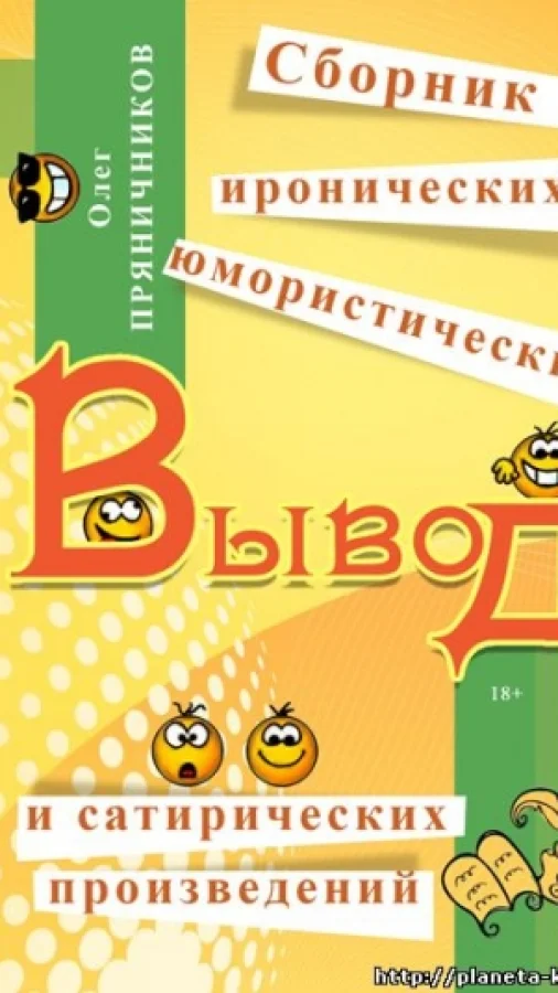Вывод