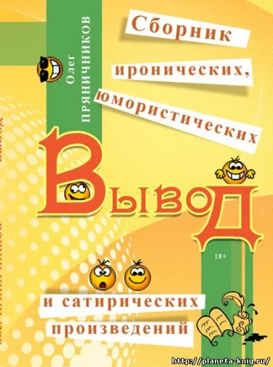 Вывод