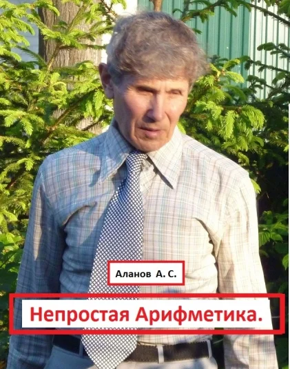 Скороспелый плод