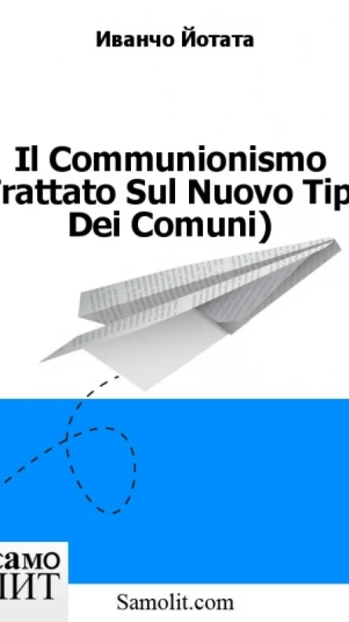 Il Communionismo (Trattato Sul Nuovo Tipo Dei Comuni)