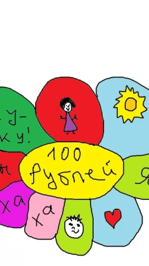 Полюбите меня, деньги!