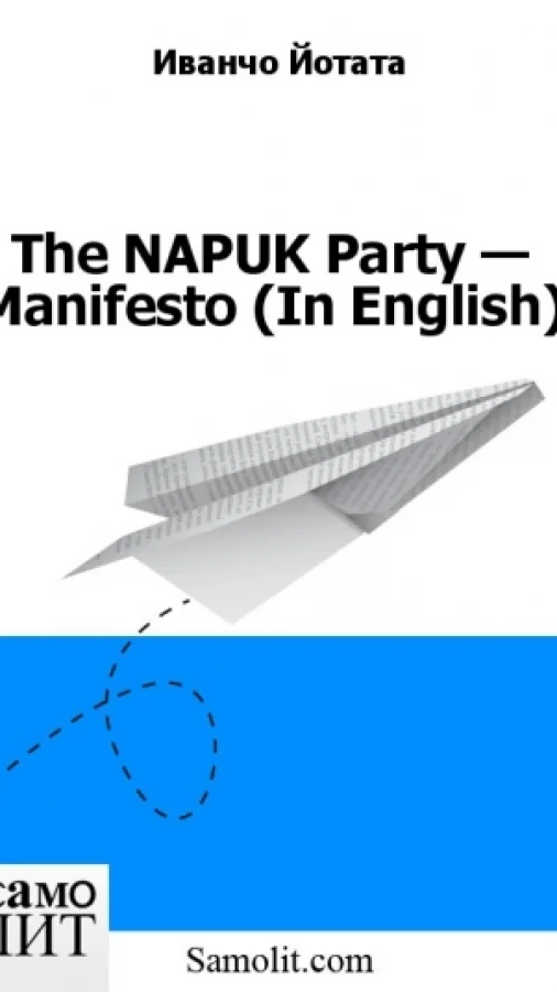 The NAPUK Party — Manifesto (In English)