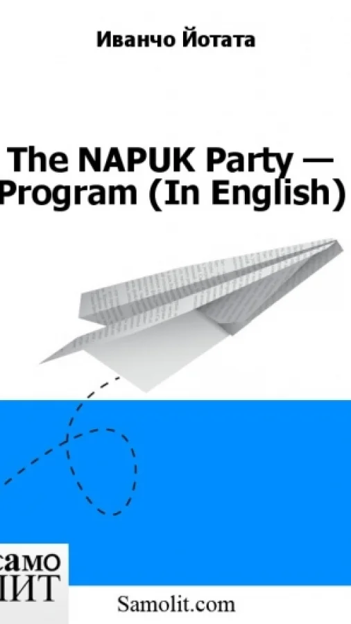 The NAPUK Party — Program (In English)