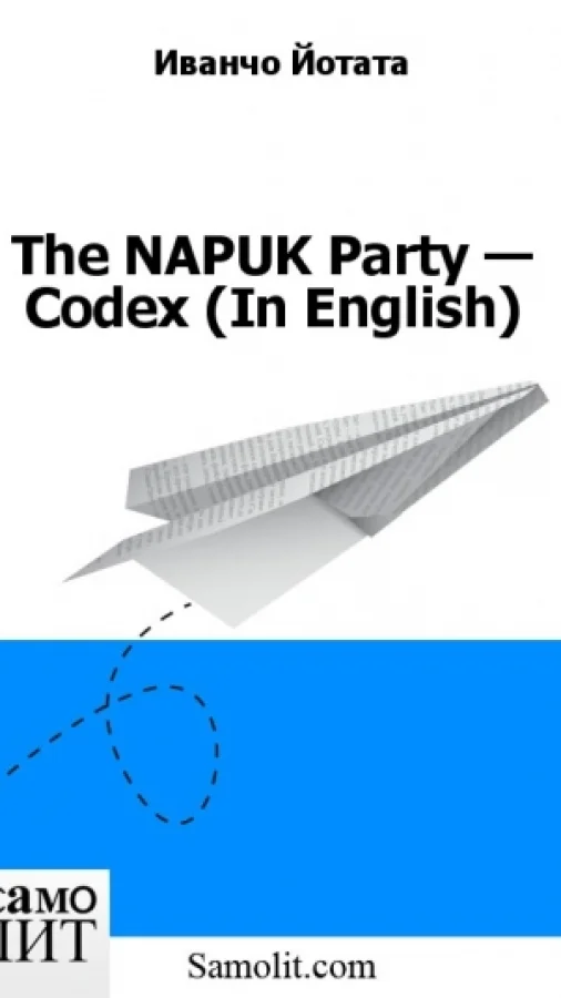 The NAPUK Party — Codex (In English)