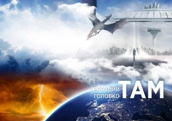 Там-2