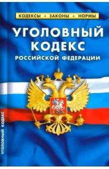 ГЛУПОСТЬ В ЗАКОНЕ, ИЛИ РАСТОПТАННЫЙ РАЗУМ