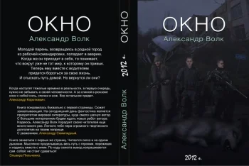 Окно