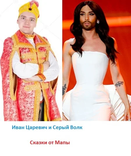 Иван Царевич и Серый Волк