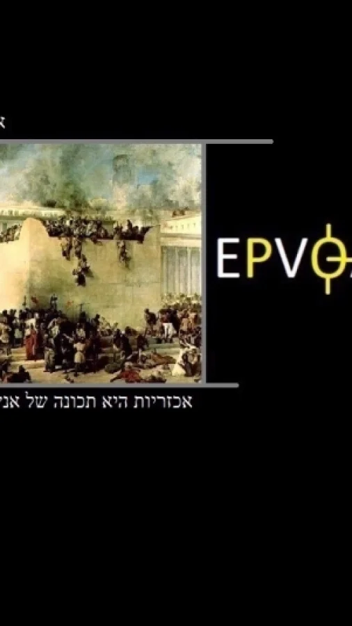 Ева и Поэт