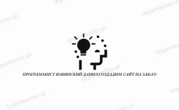 Как создать интернет-магазинн или блог с нуля.Руководство от Ковинского Данила.Или о том и о сём.